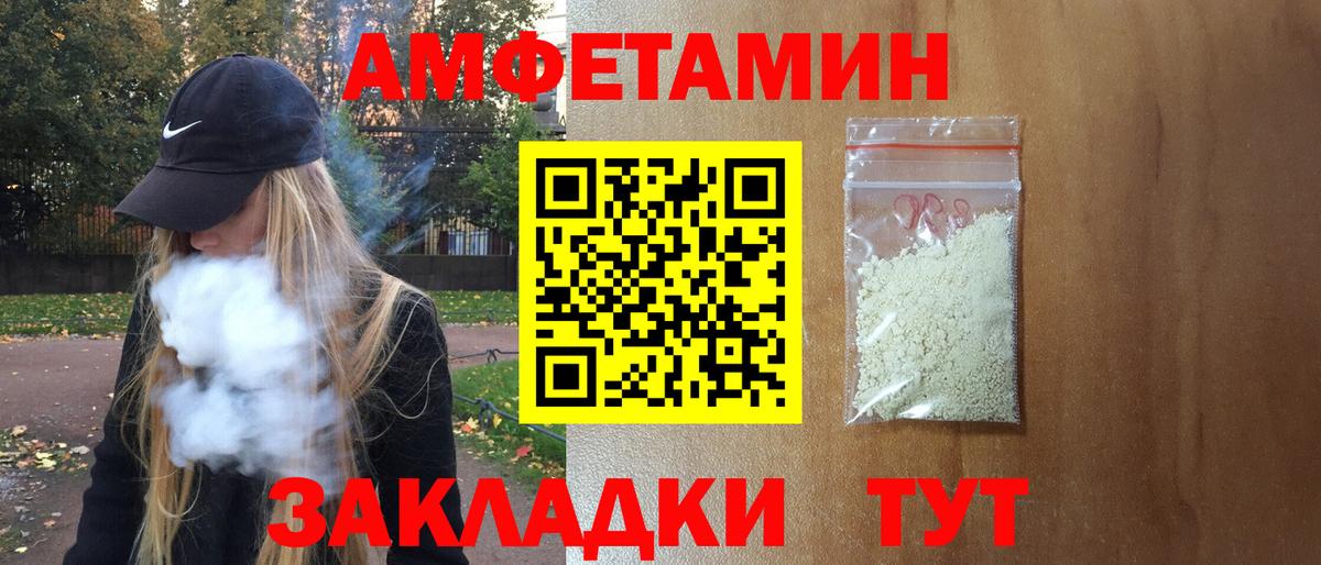 АМФ Premium Боровичи