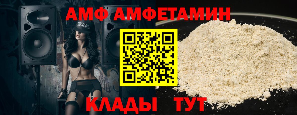 Amphetamine  Амфетамин 97%  Amphetamine  Вход с VPN  blacksprut tor  Боровичи 