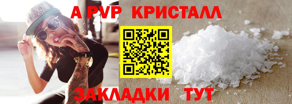 Alpha-PVP СК КРИС Боровичи