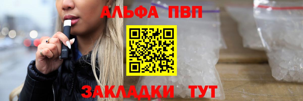 Боровичи  Alfa_PVP кристаллы  Вход с VPN  Альфа ПВП Соль  Alpha-PVP кристаллы 