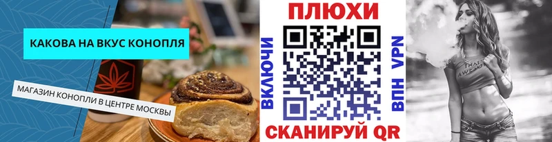 Печенье с ТГК марихуана  hydra tor  Боровичи 