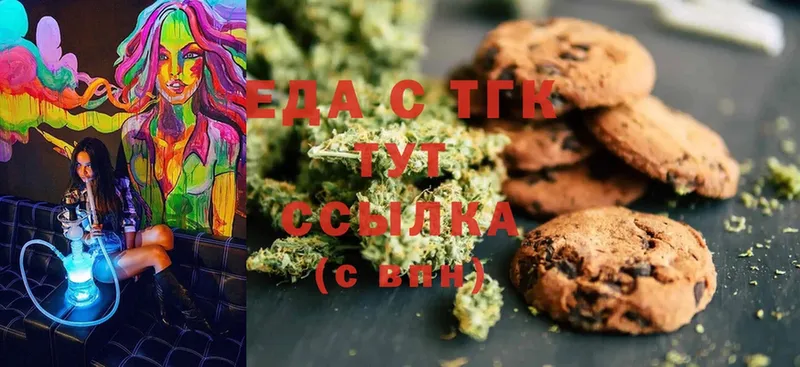 Canna-Cookies марихуана  купить закладку  Боровичи 