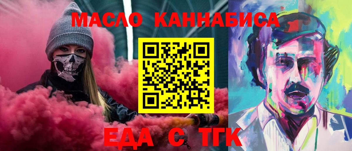 Боровичи  Cannafood конопля  Вход с VPN 
