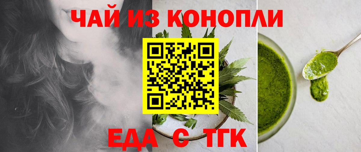 Печенье с ТГК конопля  Боровичи 