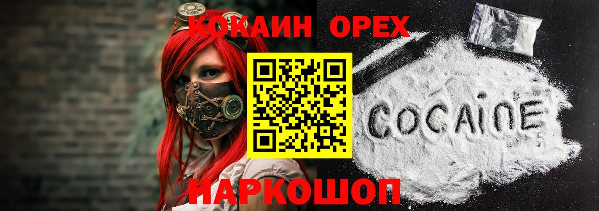COCAIN Колумбийский Боровичи