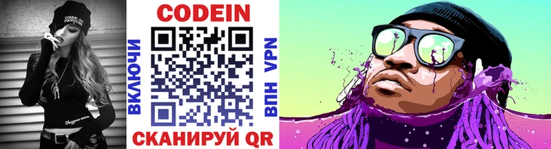 MEGA ТОР  Боровичи  Кодеиновый сироп Lean Purple Drank  как найти закладки 