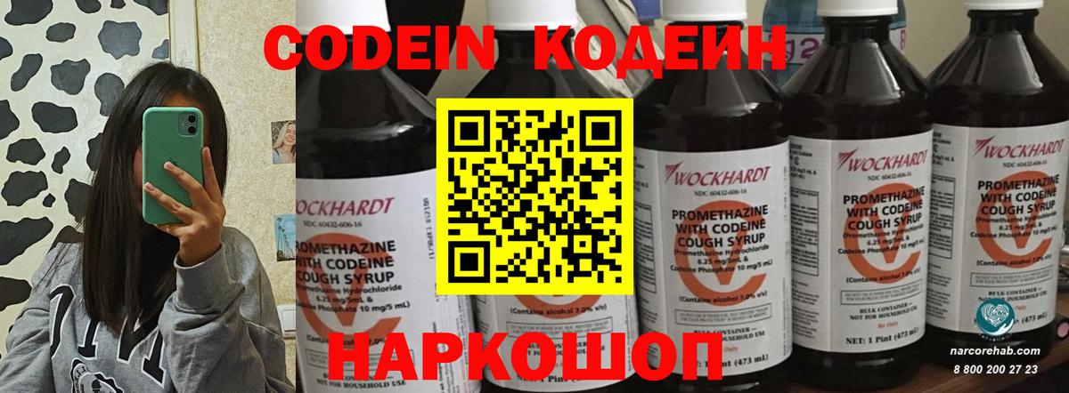 Кодеиновый сироп Lean напиток Lean (лин)  Кодеиновый сироп Lean напиток Lean (лин)  Боровичи 
