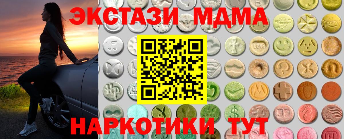 ЭКСТАЗИ Punisher  Вход с VPN  Экстази MDMA  Экстази  Боровичи 