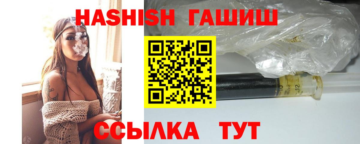 ГАШИШ гашик Боровичи