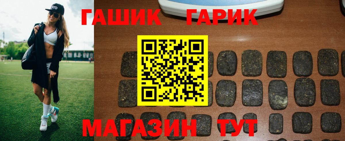 Гашиш 40% ТГК  Боровичи  Гашиш  ГАШ Premium 