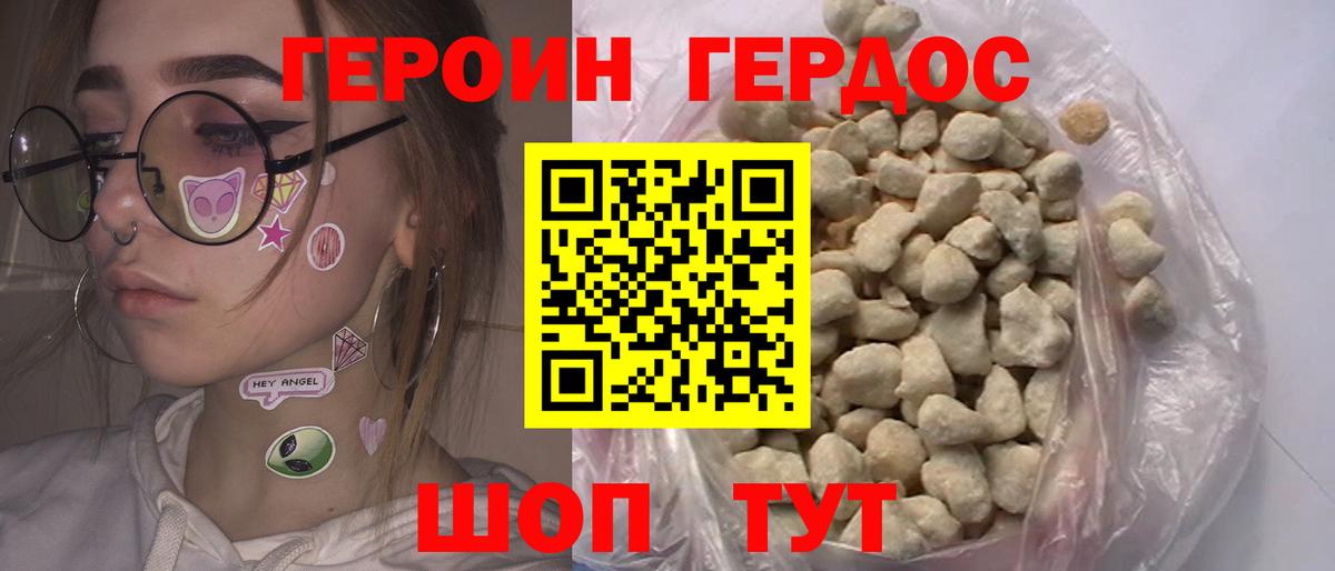 Героин герыч Боровичи