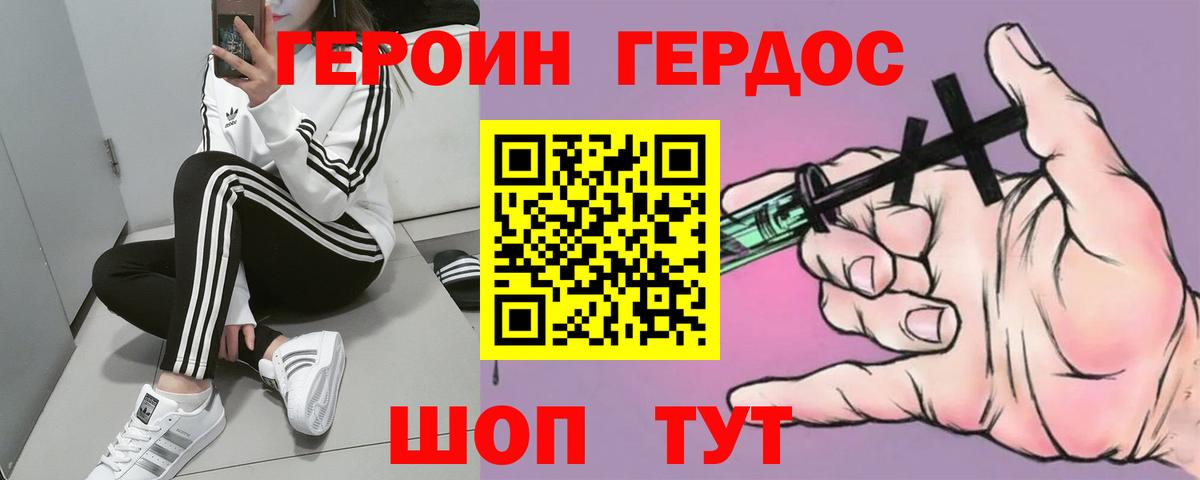 Героин афганец  Боровичи 