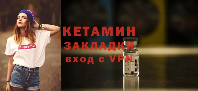 Кетамин ketamine  Боровичи 