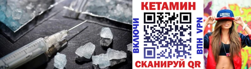 Кетамин VHQ  продажа наркотиков  Боровичи 