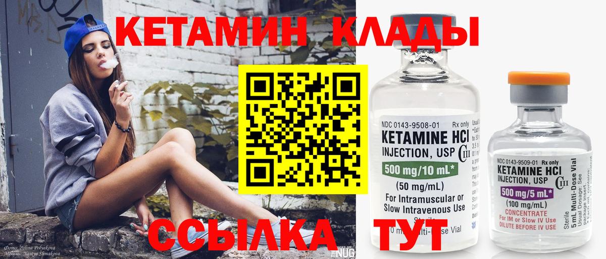 КЕТАМИН VHQ  shop Telegram  Боровичи  Вход с VPN  Кетамин VHQ 