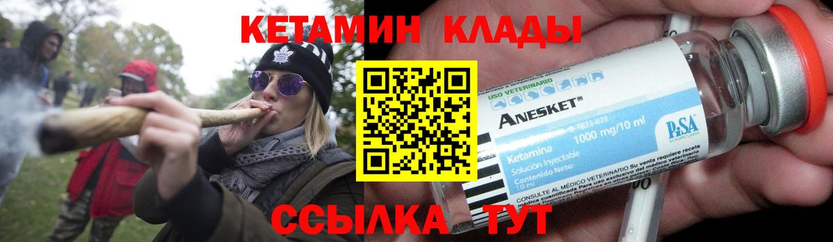 Кетамин ketamine  Боровичи 