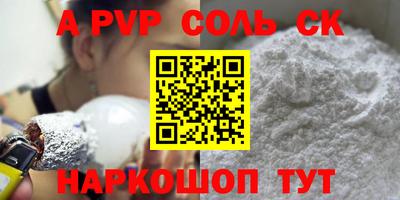 спайс Апрелевка