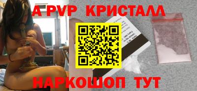спайс Апрелевка