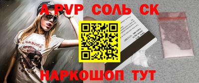 спайс Апрелевка