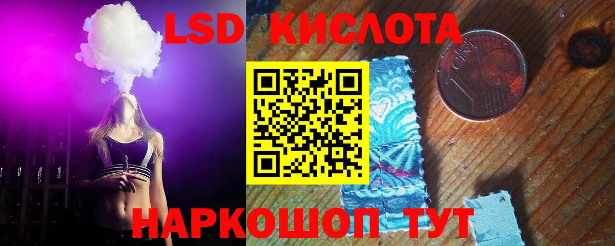 LSD-25 экстази ecstasy Боровичи