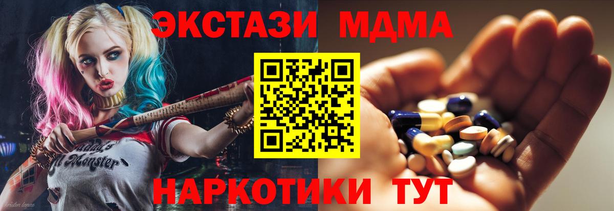 МДМА молли  MDMA VHQ  MDMA  Боровичи 