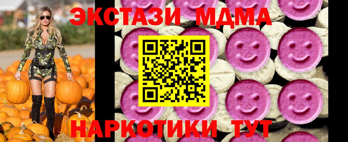 МДМА VHQ  MDMA молли  Боровичи  Вход с VPN 