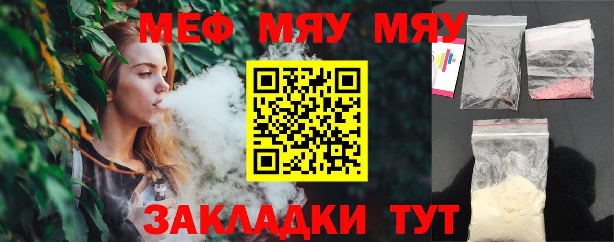 Меф мука Боровичи