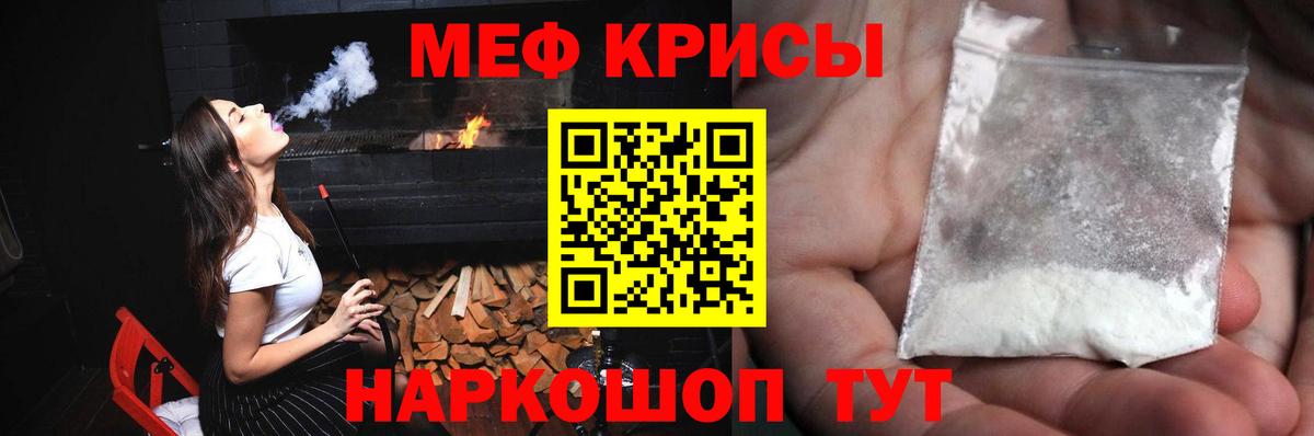 Меф мука Боровичи