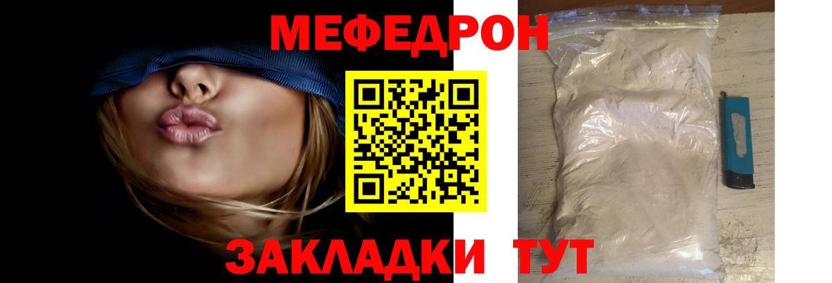 МЯУ-МЯУ  hydra онион  Вход с VPN  Боровичи  Мефедрон 4 MMC  Мефедрон  МЕФ мука 