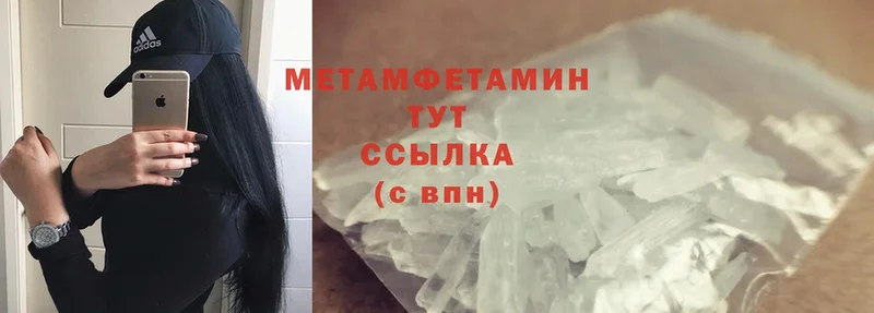 МЕТАМФЕТАМИН Methamphetamine  Боровичи 