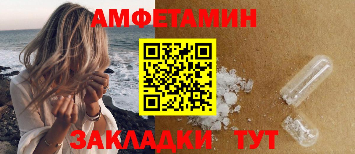 Первитин Methamphetamine  Вход с VPN  Боровичи 