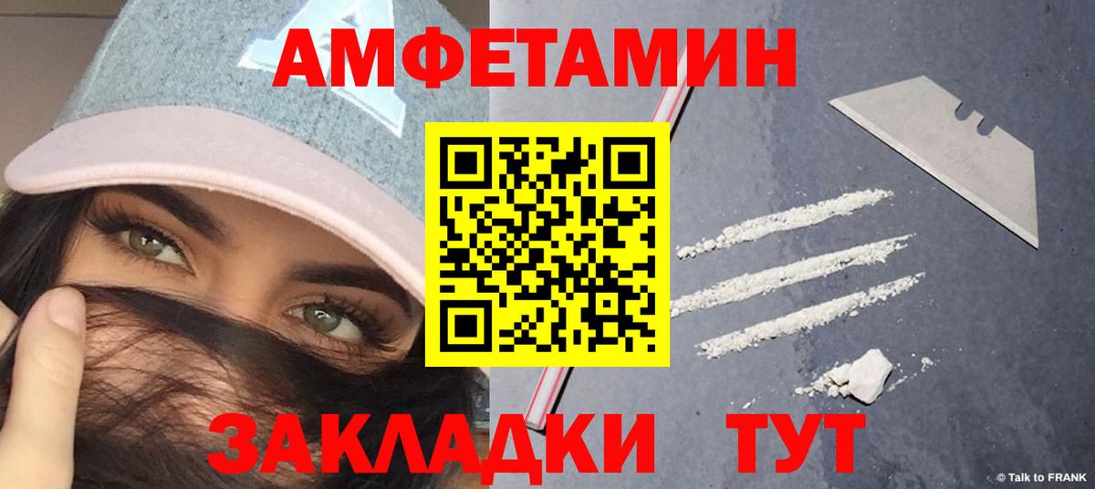 Первитин кристалл Боровичи