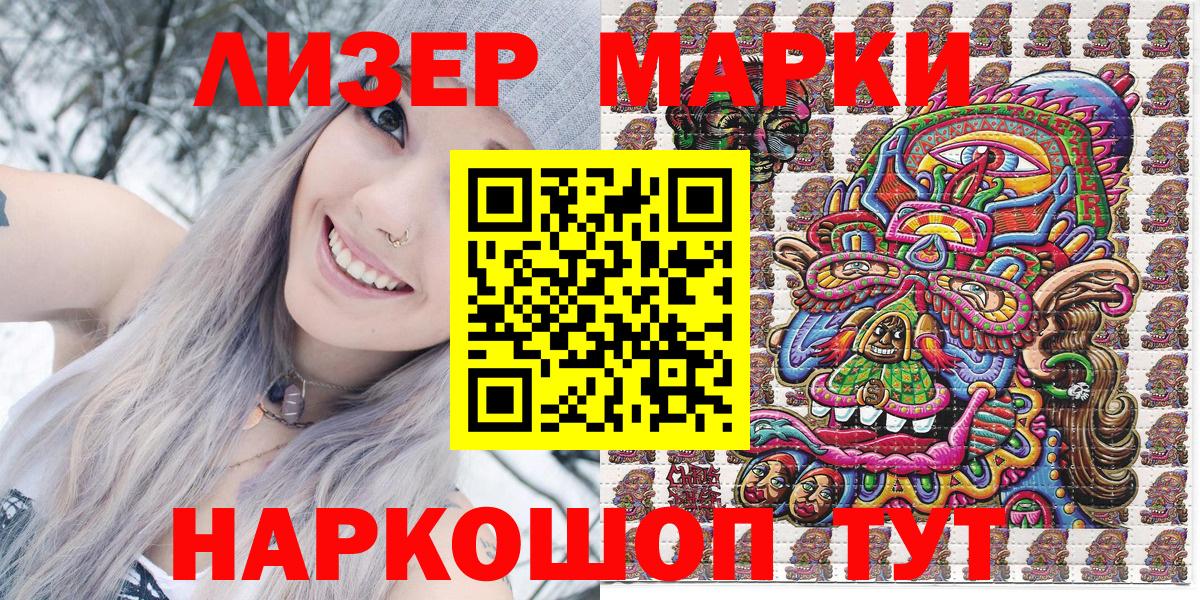 Наркотические марки  Боровичи  Марки 25I-NBOMe 1500мкг 