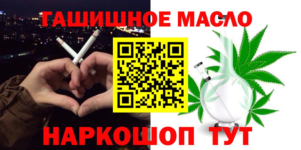 как найти   ТГК гашишное масло  Вход с VPN  Боровичи  Дистиллят ТГК THC oil 